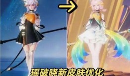 瑶荣耀典藏最新爆料官方